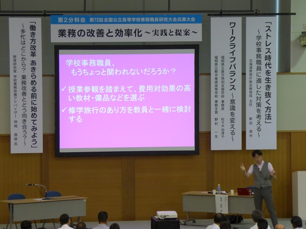 7月26日分科会